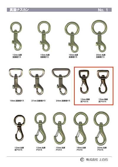 TRIGGER-SNAP-HOOK-3 Mini à tête carrée Aminus