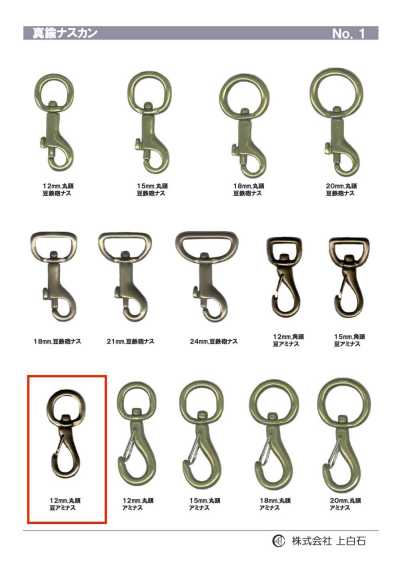 TRIGGER-SNAP-HOOK-4 Mini Aminus à tête ronde 12mm