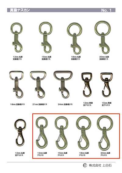 TRIGGER-SNAP-HOOK-5 Aminus à tête ronde
