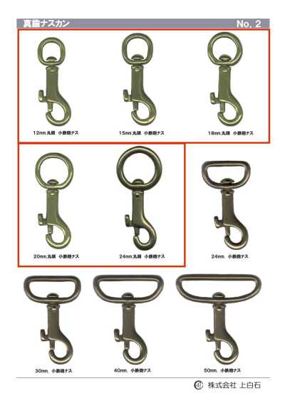 TRIGGER-SNAP-HOOK-6 Petit mousqueton à pompe à tête ronde