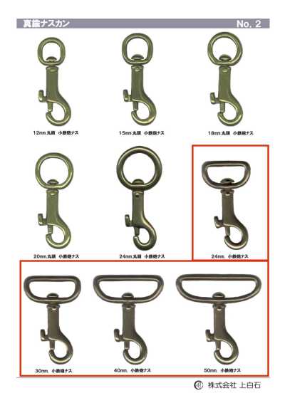 TRIGGER-SNAP-HOOK-7 Petit mousqueton à gâchette