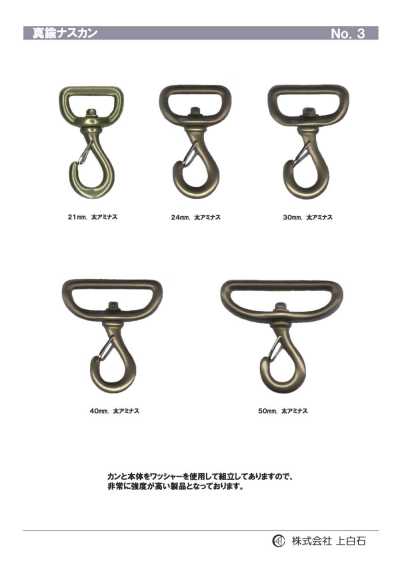 TRIGGER-SNAP-HOOK-8 Aminas épais