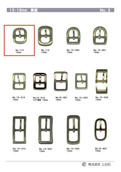 113 Boucle 15 mm