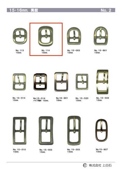 114 Boucle 15 mm