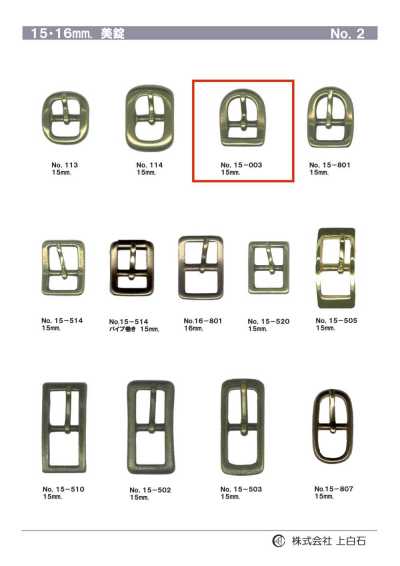 15-003 Boucle 15 mm