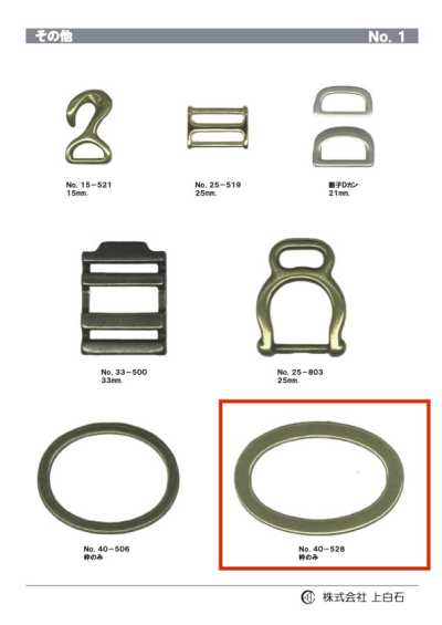 40-528枠 Cadre de boucle uniquement 60 mm