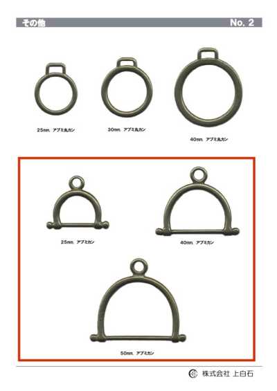 STIRRUP-RING Anneau étrier