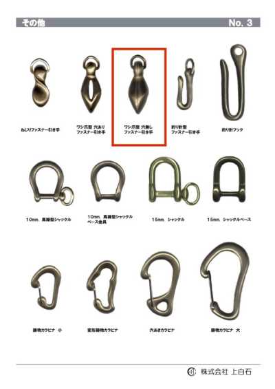 E-C-ZIPPER-PULL Tirette de fermeture éclair griffe d’aigle sans trou