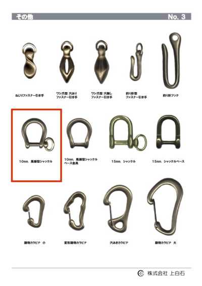 HORSEHOE-SHACKLE Manille fer à cheval 10 mm