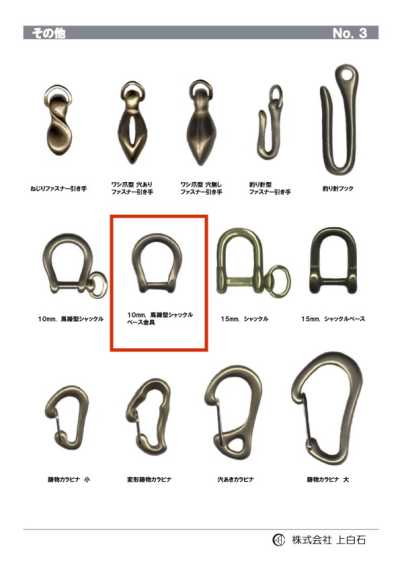 Pièce de base pour manille en forme de fer à cheval 10 mm
