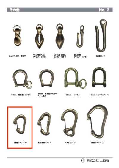 SMALL-CAST-CARABINER Petit mousqueton moulé