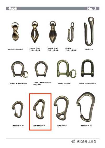 D-C-METAL-CARABINER Mousqueton moulé de forme irrégulière