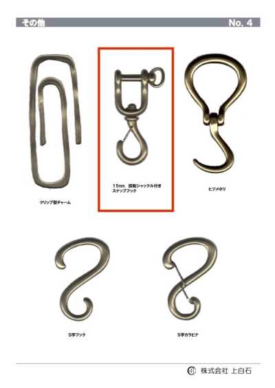 SWIVEL-SHACKLE-SNAP- Mousqueton avec manille pivotante 15 mm