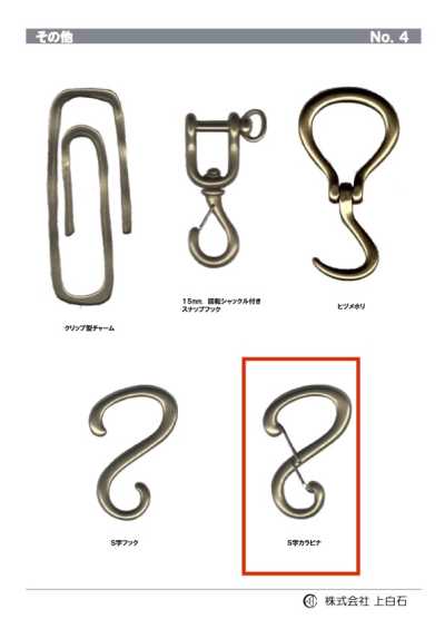 S-CARABINER Mousqueton en S