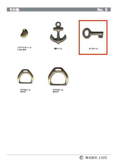 KEY-CHARM Breloque pour clé
