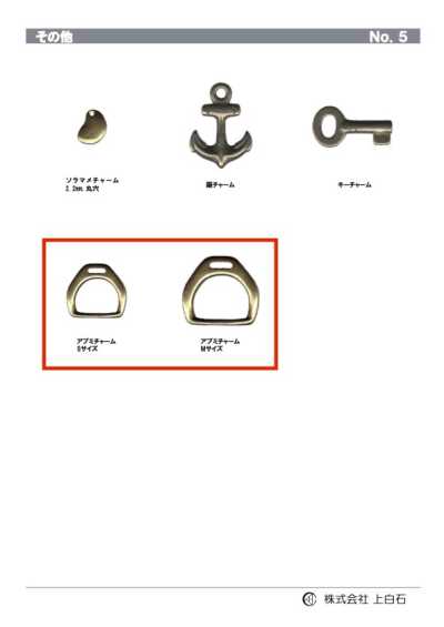 STIRRUP-CHARM Breloque étrier