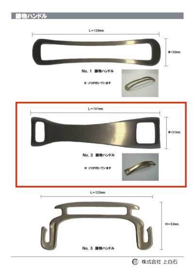 C-M-HANDLE-NO2 Poignée moulée n° 2