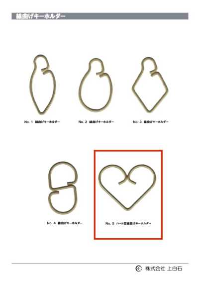 WIRE-KEYCHAIN-NO5 NO5 porte-clés en fil métallique cintré en forme de cœur