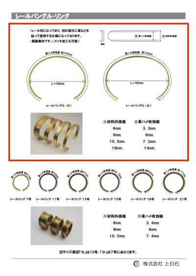 RAIL-BANGLE Bracelet rail
