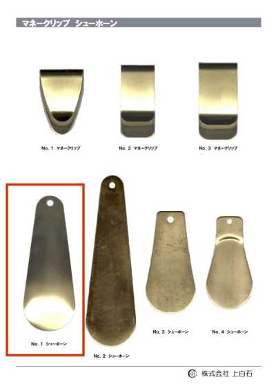 SHOE-HORN-NO1 NO1 Chausse-pied