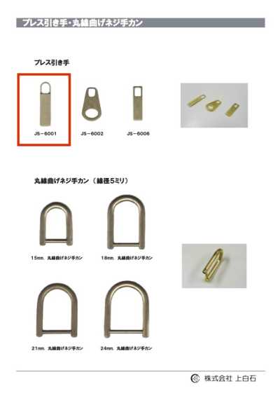 JS-6001 Tirette emboutie