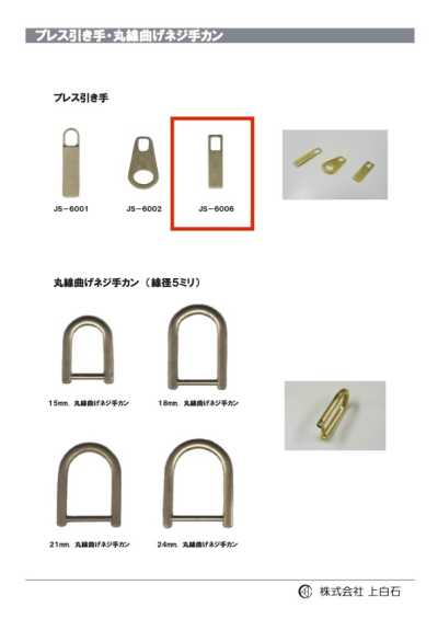 JS-6006 Tirette emboutie