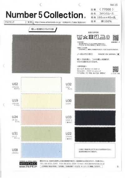 77000 Tricot interlock circulaire en coton