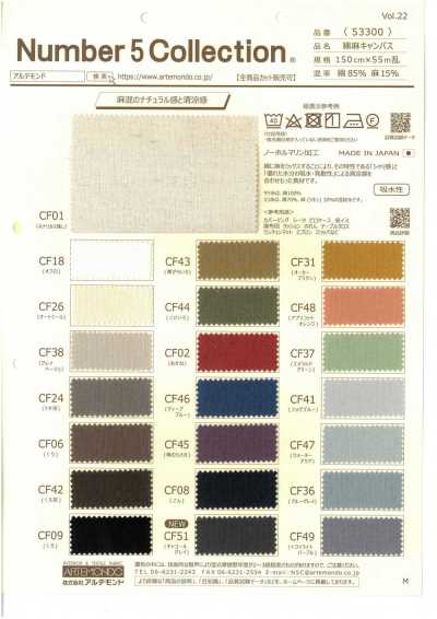 53300 Toile coton-lin