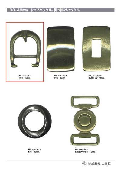 38-003 Boucle supérieure 38 mm