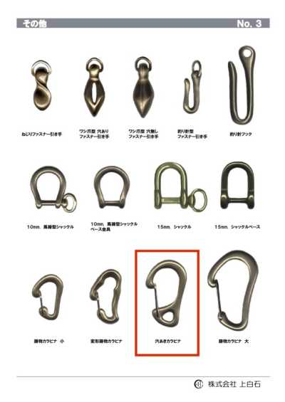 HOLED-CARABINER Mousqueton perforé