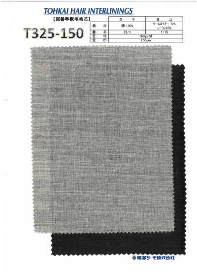 T325-150 Entoilage crin (entoilage non thermocollant)