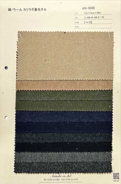 AN-9088 Sergé coton/laine, French Terry, flanelle