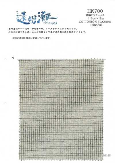 HK700 Petit carreau coton-lin