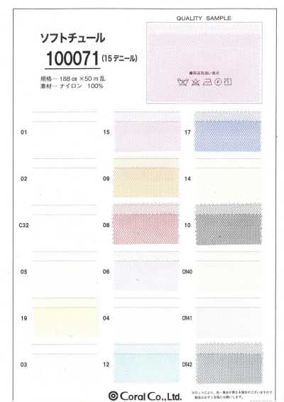 100071 Tulle souple (15 deniers)