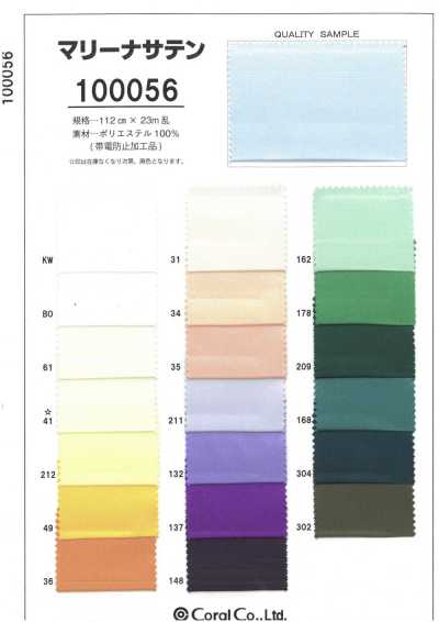 100056 Satin Marina