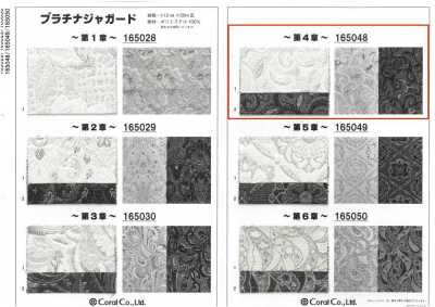 165048 Jacquard platine ~Chapitre 5~