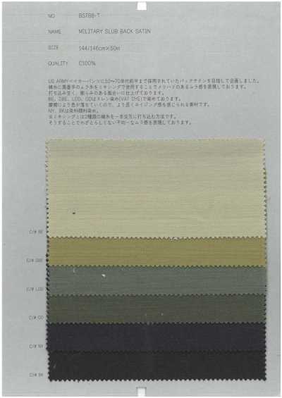 BS788-T Satin flammé militaire