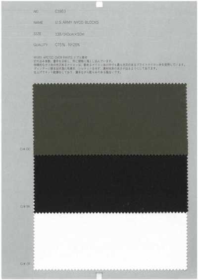 C1953 U.S.ARMY blocs NYCO
