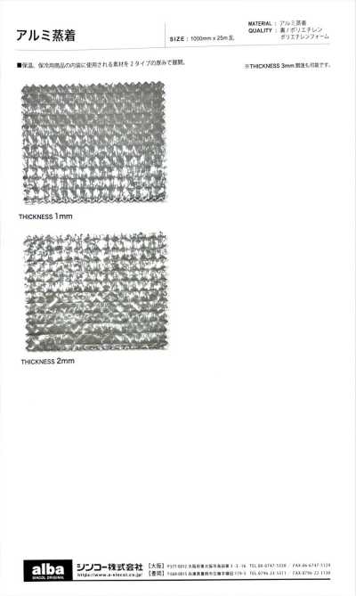 ALMI Aluminium métallisé par dépôt en phase vapeur