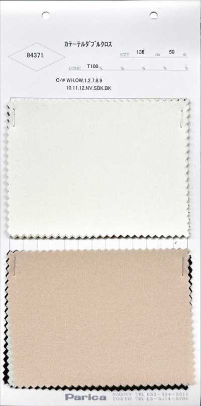 84371 Cathéter double tissu