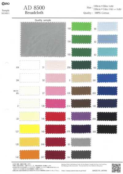 AD8500 Popeline