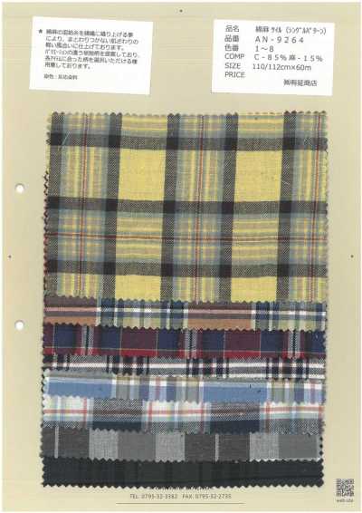 AN-9264 Sergé coton-lin (motif unique)