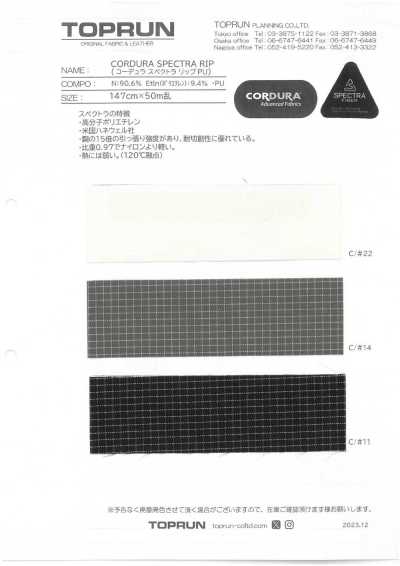 TP007-SAMPLE Carte d'échantillons Cordura Spectra Ripstop PU