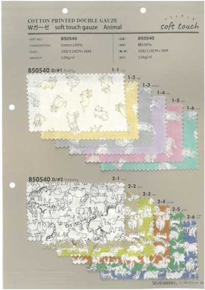 850540 SEVENBERRY® Double gaze toucher doux motif animal
