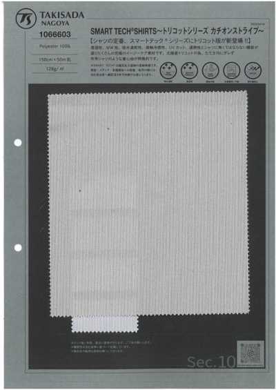 1066603 SMART TEACH® CHEMISES ~ Série tricot rayé cationique ~