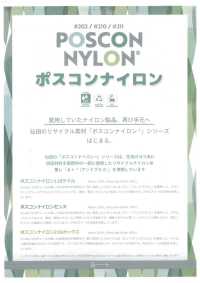202 POSCON NYLON 210 Oxford[Fabrication De Textile] SENDA Sous-photo