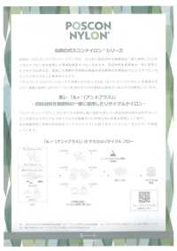202 POSCON NYLON 210 Oxford[Fabrication De Textile] SENDA Sous-photo