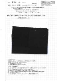AZUMADAKI-148 Procédé AZUMADAKI[Fabrication De Textile] Textiles Komatsuwa Sous-photo