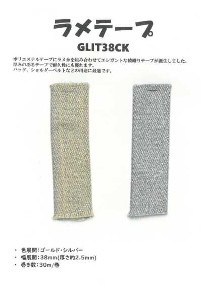 GLIT38CK Ruban lamé en polyester, épaisseur 2,5 mm, largeur 38 mm