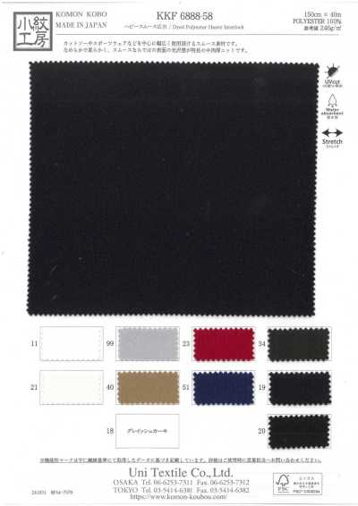 KKF6888-58 Tricot interlock circulaire lourd grande largeur